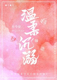 温柔沉溺[娛樂圈]